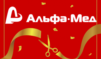 В Янино-1 открылась новая клиника «АльфаМед»!