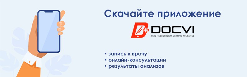Мобильное приложение DocVi