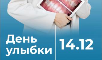 День Улыбки в «АльфаМед» Мурино!