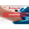 Антипрививочники: почему опасно отказываться от вакцинации