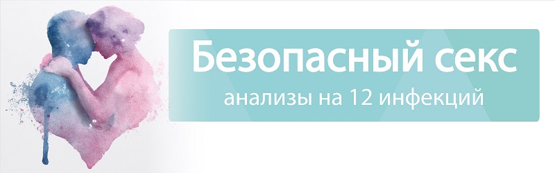 Анализ на 12 инфекций – 2900р. вместо 4900р.