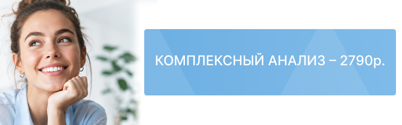 Запас прочности на лето: Витамин Д+5 показателей. Комплекс витаминов и минералов – 2790р.