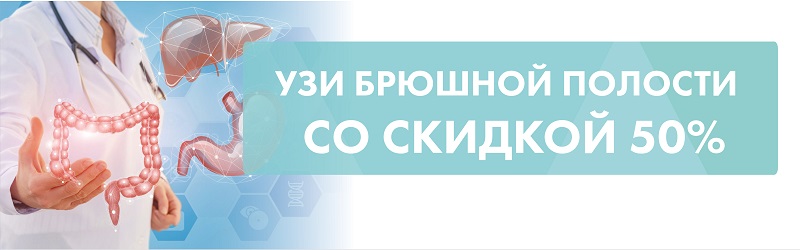 Комплекс «Здоровое пищеварение»: УЗИ за полцены