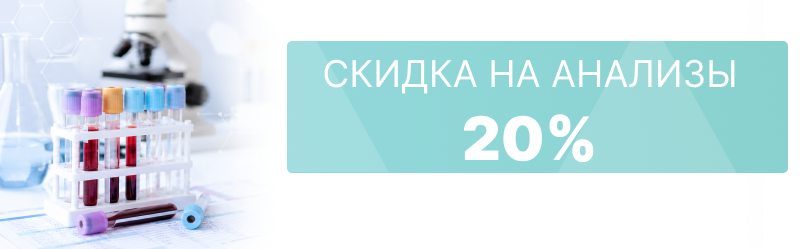 «Правильная неделя» в АльфаМед – скидка 20% на анализы