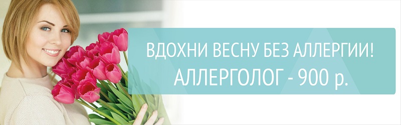 Аллерголог